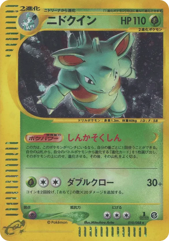 Nidoqueen