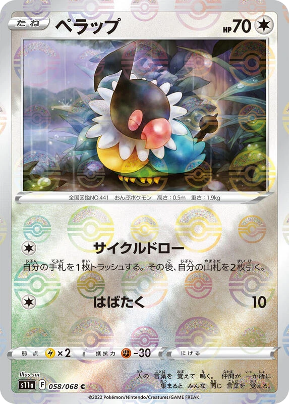Chatot (Poke Ball Pattern)