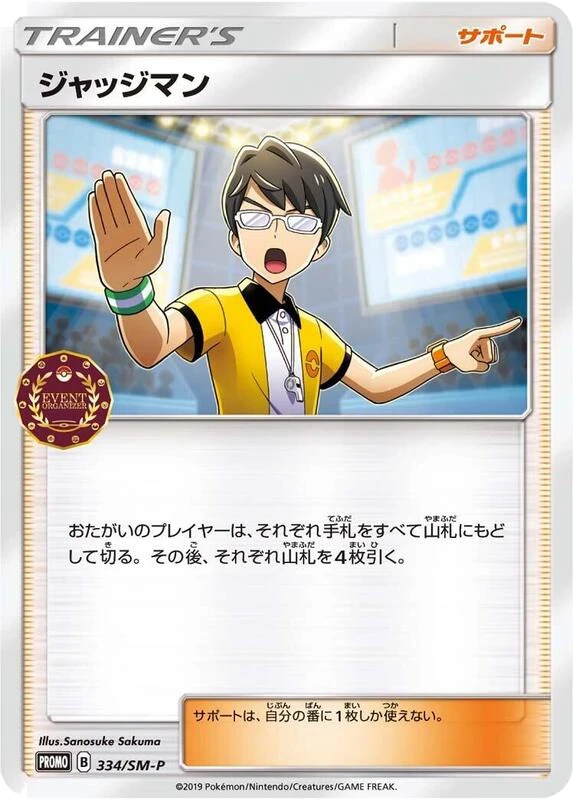 Judge - 334/SM-P
