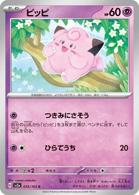 Clefairy