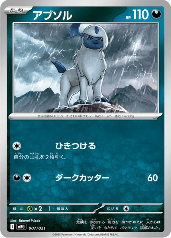 Absol