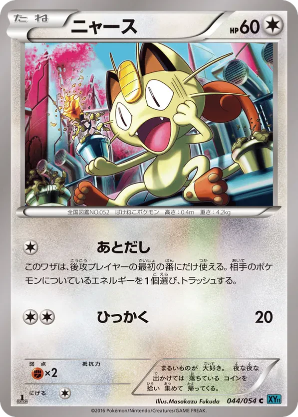 Meowth