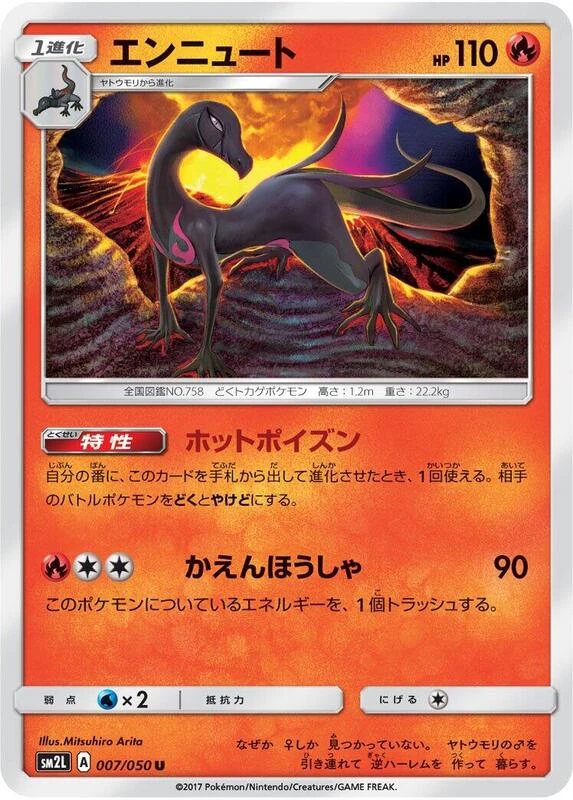 Salazzle