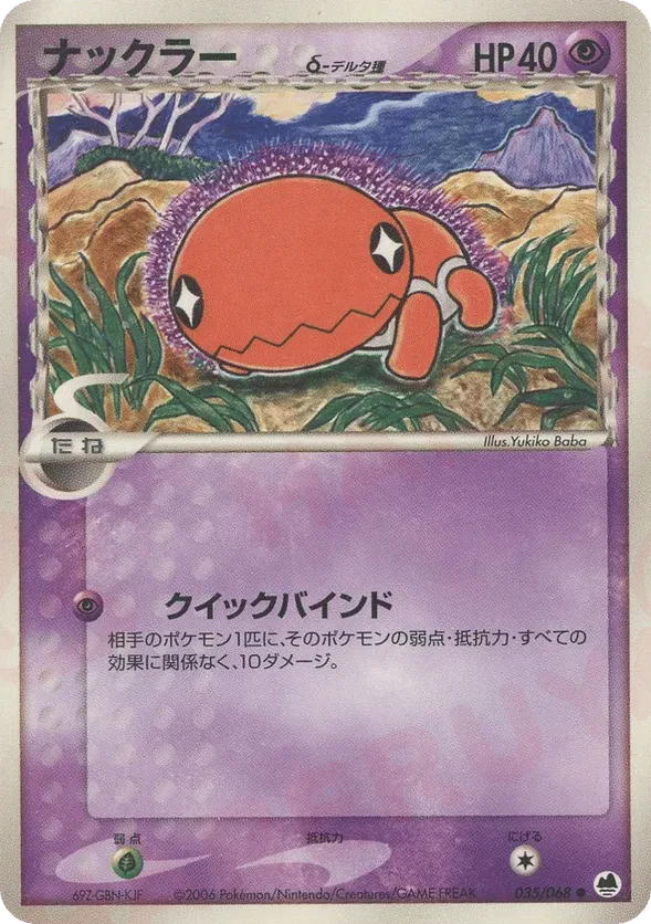 Trapinch (Delta Species)