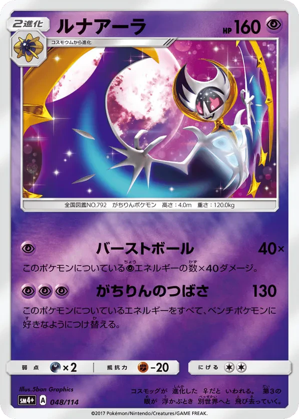 Lunala