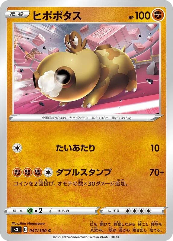 Hippopotas