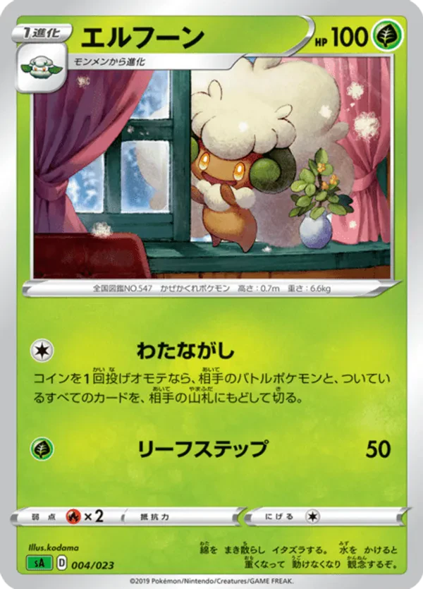Whimsicott (Mirror Holofoil)