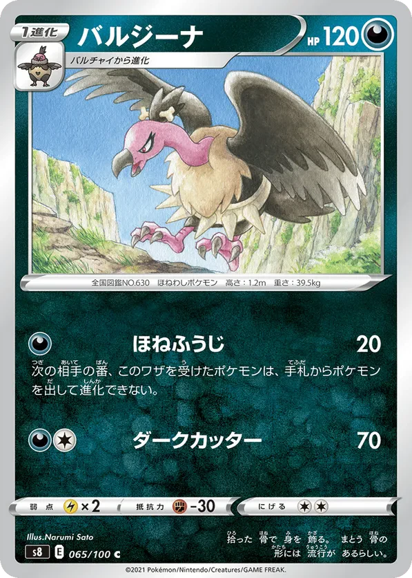 Mandibuzz