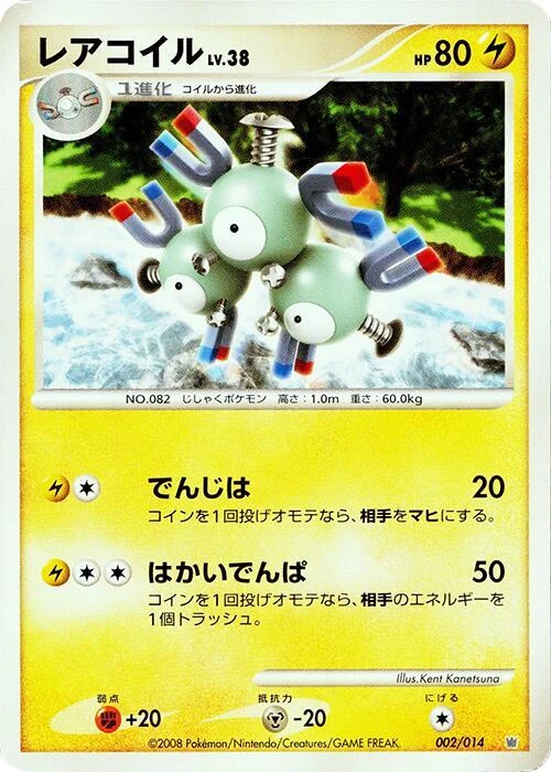 Magneton