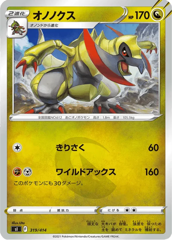 Haxorus
