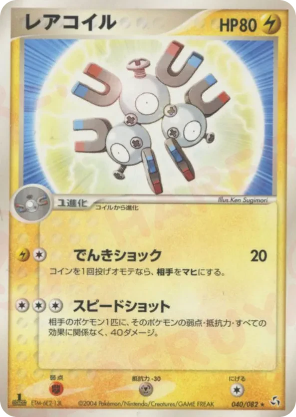 Magneton