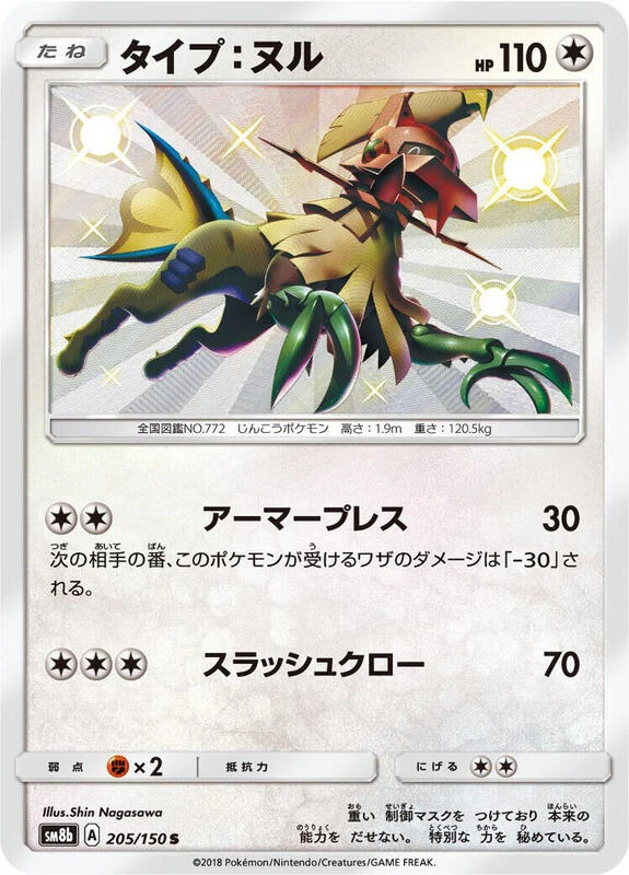 Type: Null - 205/150