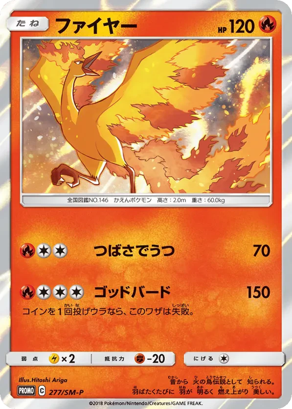 Moltres
