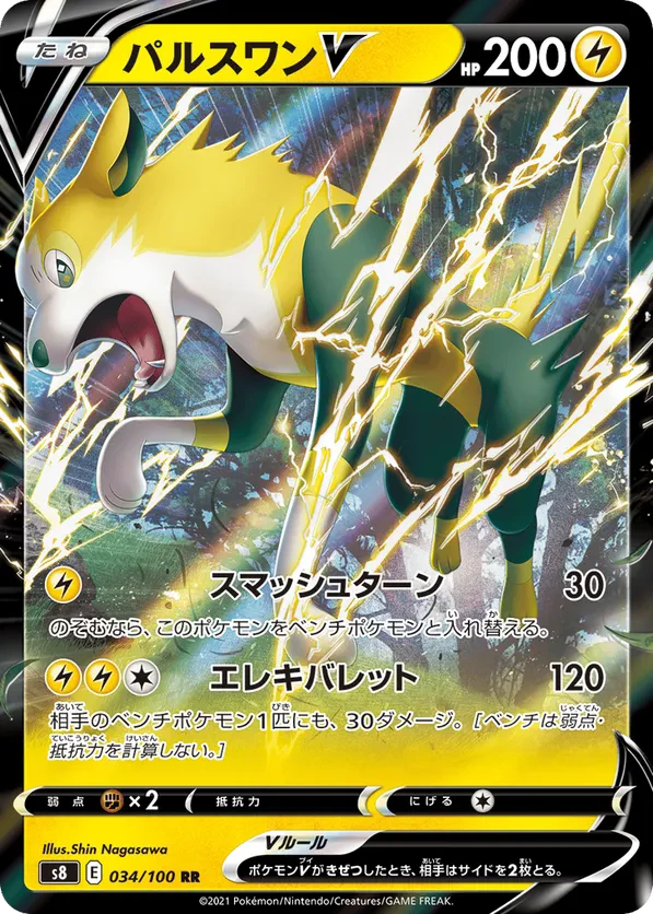 Boltund V - 034/100