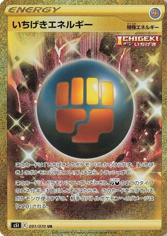 Single Strike Energy - 091/070