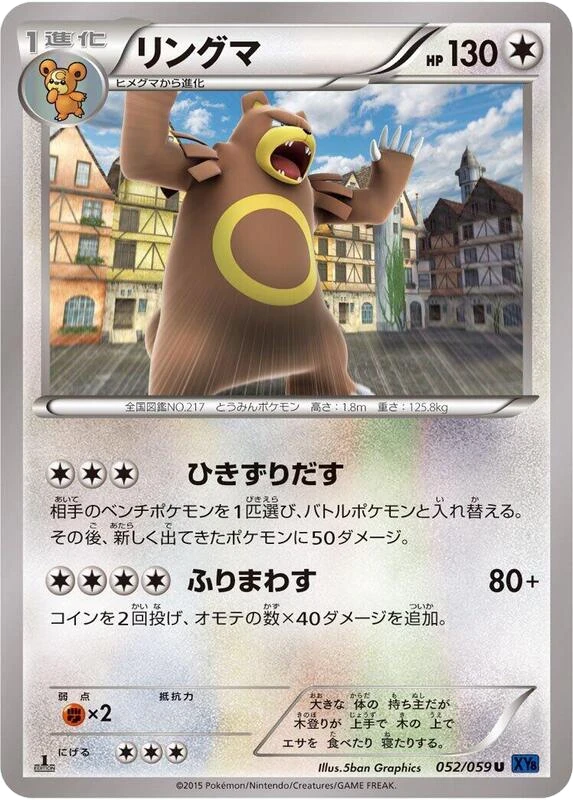 Ursaring