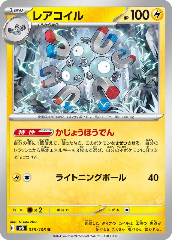 Magneton - 035/106