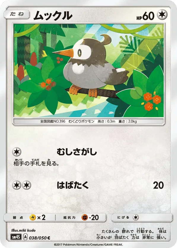 Starly