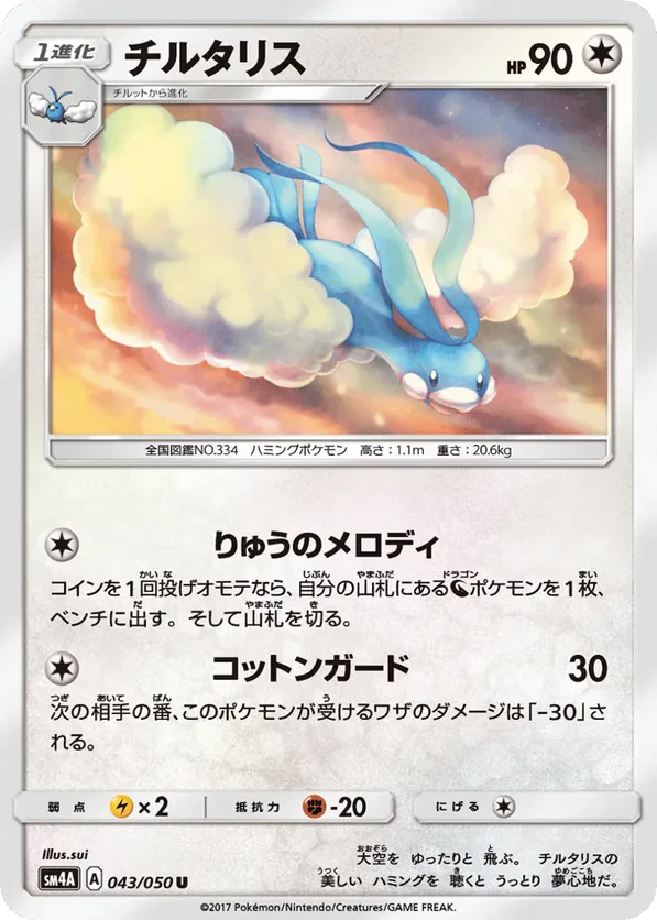 Altaria