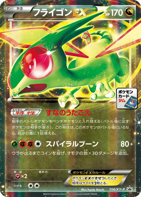 Flygon EX