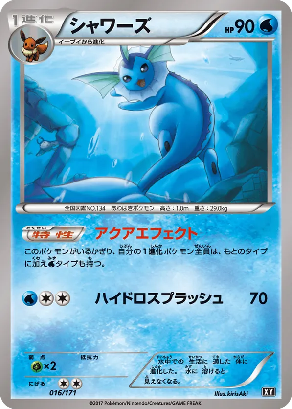 Vaporeon (Mirror Holofoil)