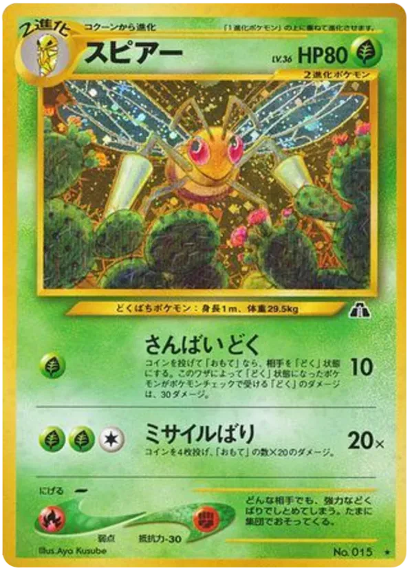 Beedrill