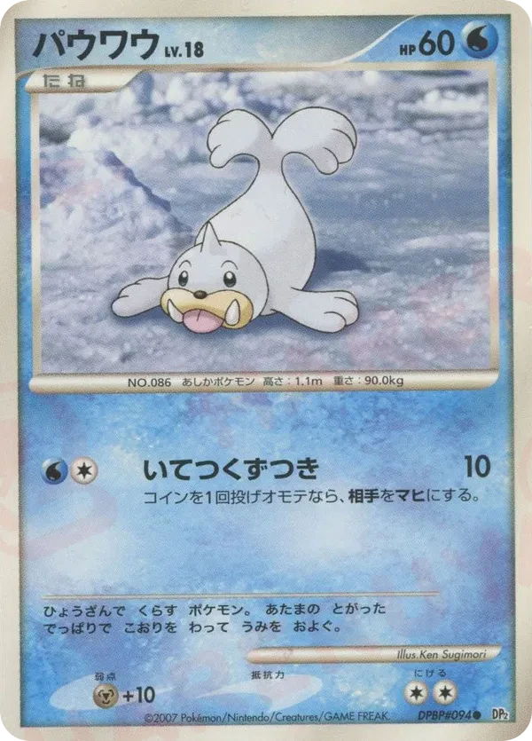 Seel