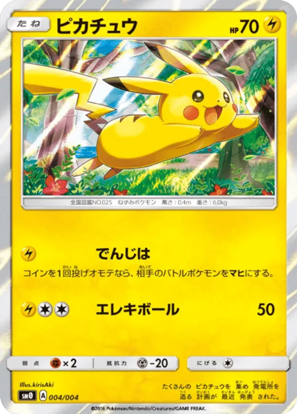 Pikachu