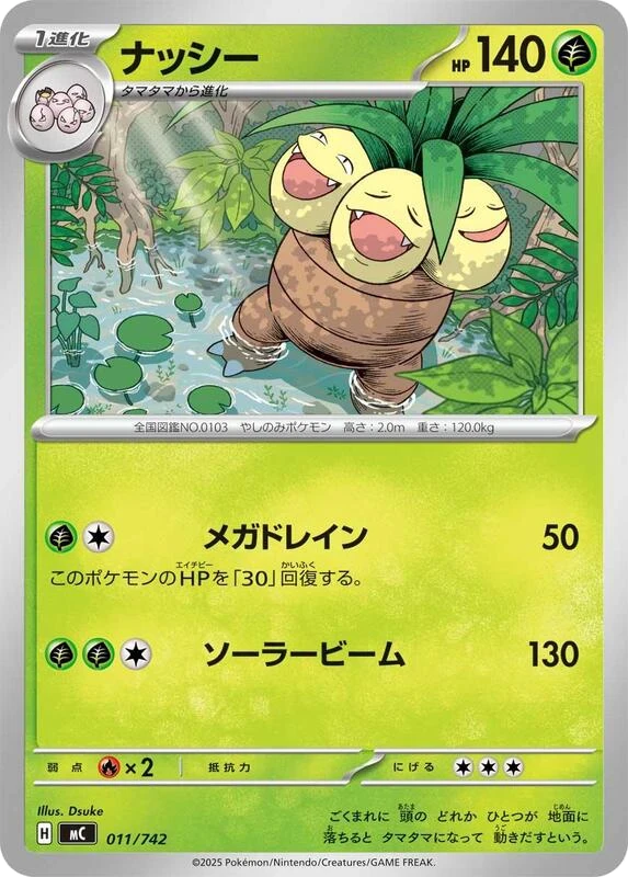 Exeggutor
