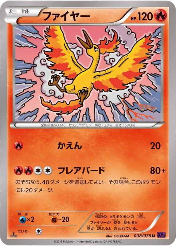 Moltres