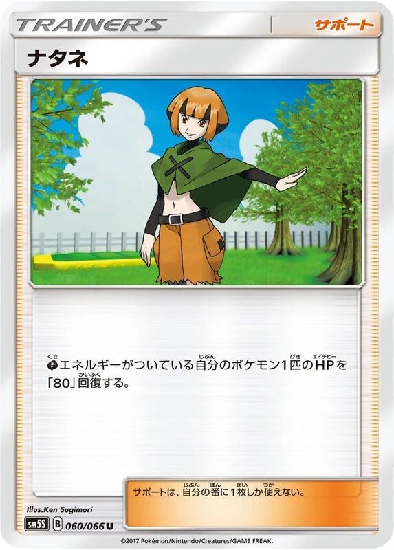 Gardenia - 060/066