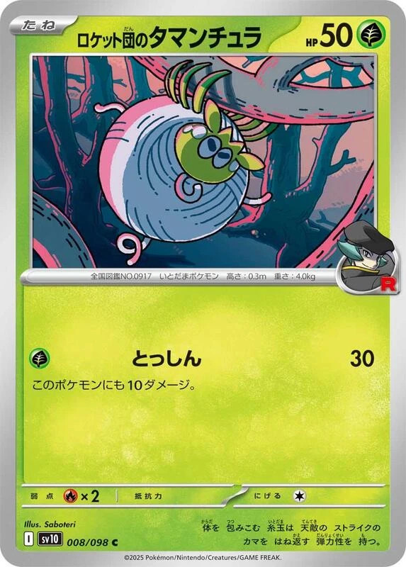 Team Rocket's Tarountula