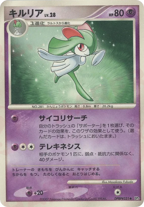 Kirlia