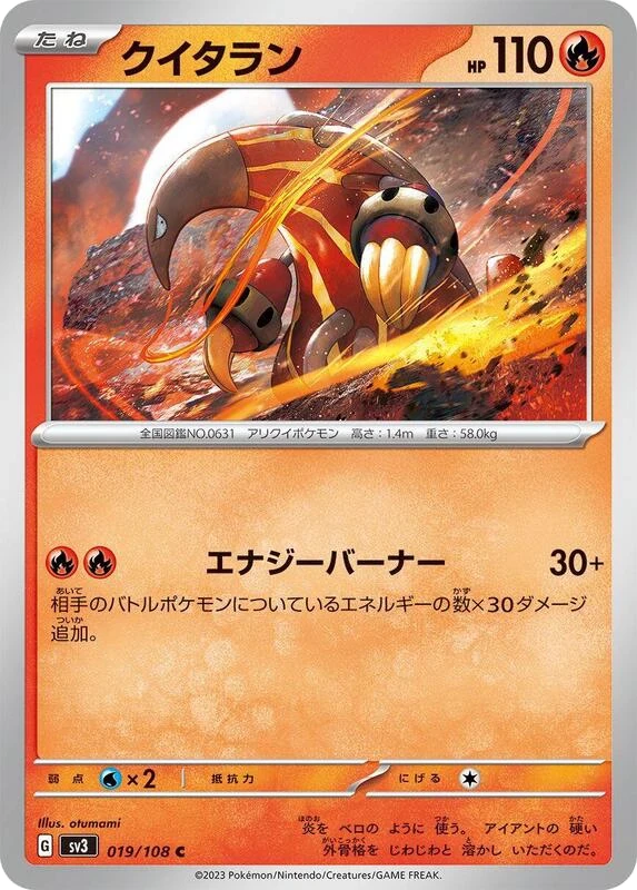 Heatmor