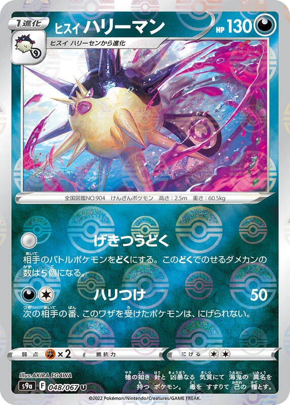 Hisuian Overqwil (Poke Ball Pattern)