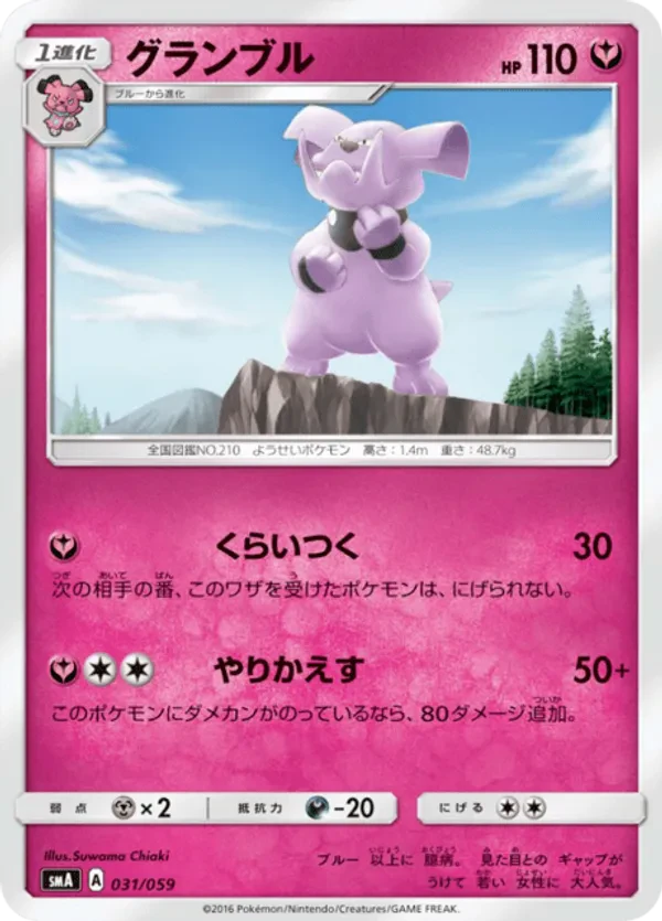 Granbull