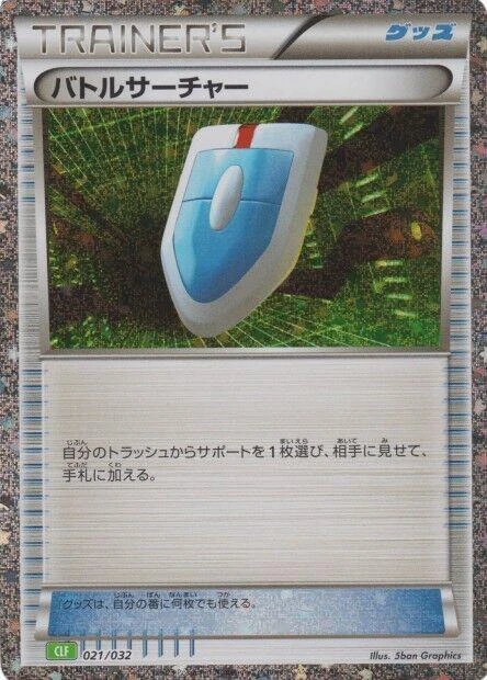 VS Seeker (CLF)