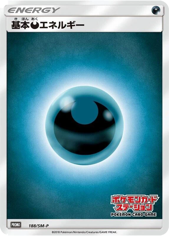 Basic Darkness Energy - 188/SM-P