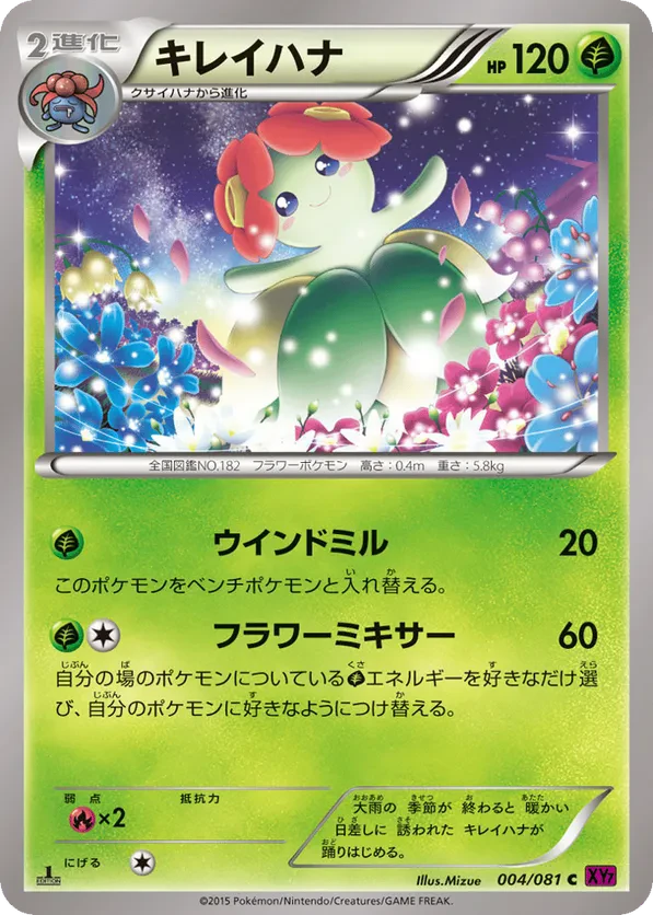 Bellossom