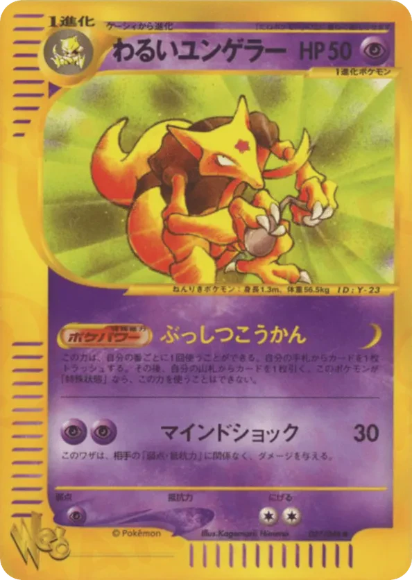 Dark Kadabra