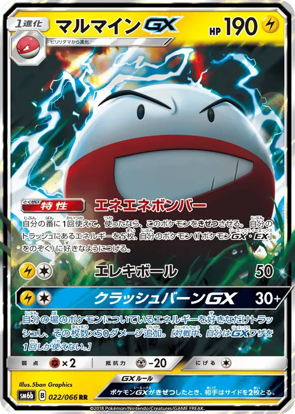 Electrode GX