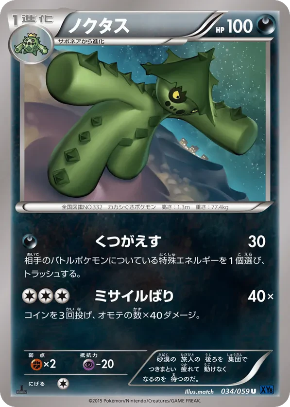 Cacturne