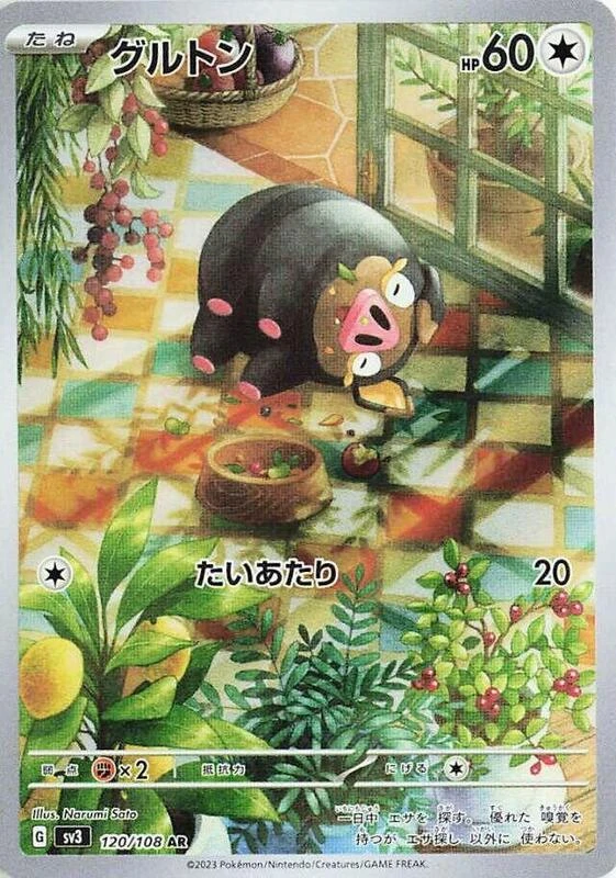 Lechonk - 120/108