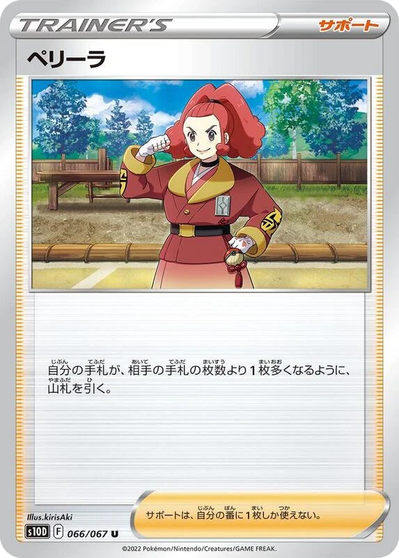Zisu - 066/067