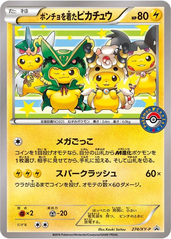 Poncho-wearing Pikachu - 274/XY-P