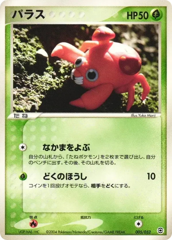Paras