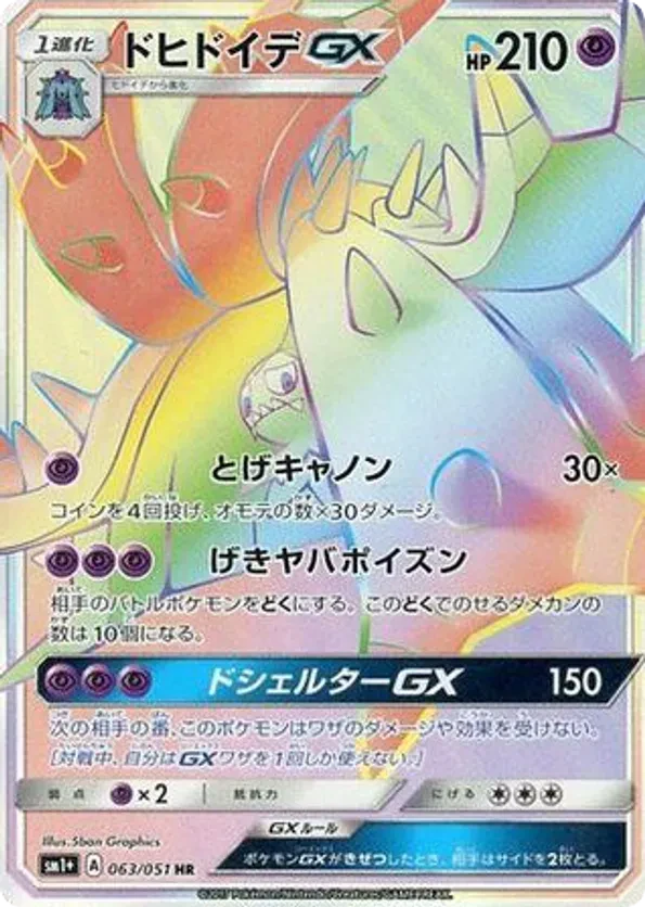Toxapex GX