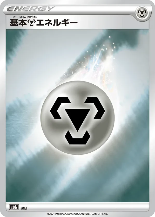 Metal Energy