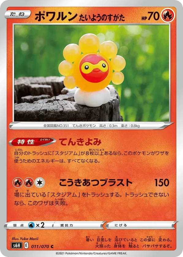 Castform Sunny Form