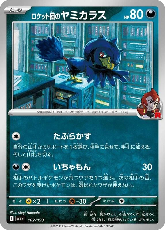 Team Rocket's Murkrow